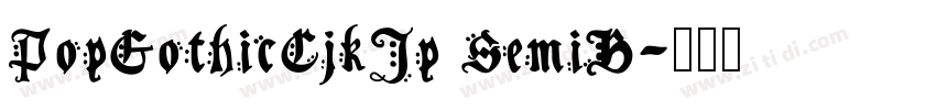 PopGothicCjkJp SemiB字体转换 PopGothicCjkJp SemiB字体转换